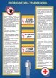 ПВ14 Плакат охрана труда на объекте (пленка самокл., а3, 6 листов) - Плакаты - Охрана труда - Магазин охраны труда и техники безопасности stroiplakat.ru