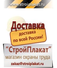 Магазин охраны труда и техники безопасности stroiplakat.ru Удостоверения по охране труда (бланки) в Домодедово