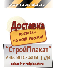 Магазин охраны труда и техники безопасности stroiplakat.ru Эвакуационные знаки в Домодедово