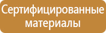 информационный стенд профсоюза